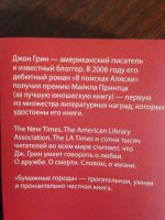 Лот: 14387846. Фото: 3. Бумажные города Дж. Грин. Красноярск