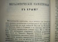 Лот: 23707344. Фото: 9. Русский вестник. Издаваемый М...