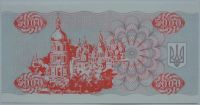 Лот: 5585756. Фото: 2. R Украина 5000 карбованцев 1995... Банкноты