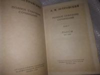 Лот: 25366911. Фото: 2. (209233)Островский А.Н. Полное... Литература, книги