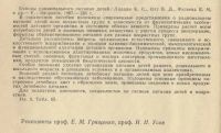 Лот: 5837260. Фото: 2. Основы рационального питания детей... Медицина и здоровье