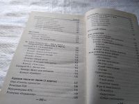 Лот: 18395639. Фото: 6. Тамада. Сценарии для любого праздника...