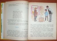 Лот: 18835437. Фото: 6. Горецкий и др. Книга для чтения...