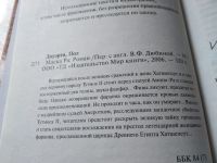 Лот: 18875655. Фото: 5. ок...(4092302)(1092380)Доуэрти...