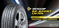 Лот: 9729815. Фото: 3. Dunlop SP Sport LM704 - ЛЕТО НОВЫЕ... Авто, мото, водный транспорт