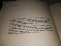 Лот: 17560237. Фото: 2. Кудрин И.С. Анатомия органов полости... Медицина и здоровье