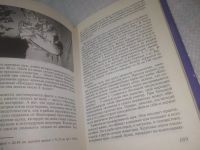 Лот: 25334243. Фото: 3. (4092347)Абрамов Б.А. Любителям... Литература, книги