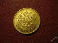 Лот: 2882001. Фото: 2. Подарок на Новый Год . 5 рублей... Монеты