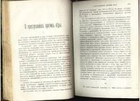 Лот: 7428093. Фото: 3. журнал Наблюдатель № 11 , за 1882... Коллекционирование, моделизм