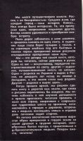 Лот: 4885547. Фото: 2. Халаминский Ю., Богдеско И. В... Литература, книги