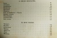 Лот: 15402949. Фото: 5. Аверченко А. Веселые устрицы...