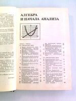 Лот: 11432149. Фото: 4. "Математика" В.А.Гусев, А.Г.Мордкович. Красноярск