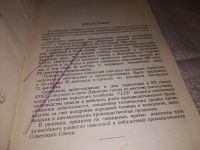 Лот: 17288699. Фото: 3. Совещание по вопросам интенсификации... Литература, книги