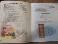 Лот: 16389449. Фото: 2. Книга "Жил-был Серёжа". Детям и родителям