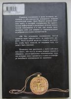 Лот: 19854013. Фото: 2. Форчун Дион. Психическая самозащита. Общественные и гуманитарные науки