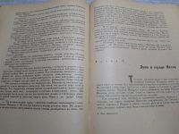 Лот: 24864531. Фото: 7. Oz (4092307) Марс пробуждается...