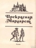 Лот: 13350812. Фото: 3. Генри Райдер Хаггард – Копи царя... Красноярск