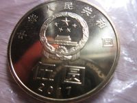 Лот: 11655336. Фото: 3. Монета Китай каллиграфия 5 юаней... Коллекционирование, моделизм