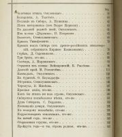 Лот: 25739951. Фото: 4. Поэтический сборник о Сибири... Красноярск