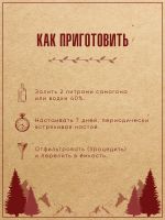 Лот: 20988839. Фото: 3. Набор трав и специй ЗИМНЯЯ ВИШНЯ. Для дачи, дома, огорода, бани, парка