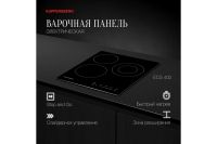 Лот: 23708712. Фото: 2. Электрическая панель KUPPERSBERG... Крупная бытовая техника