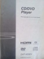 Лот: 6235066. Фото: 4. Sony DVP-NS92V DVD-плеер. Красноярск