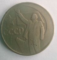 Лот: 18831449. Фото: 2. 50 копеек 1967ссср. Монеты