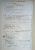 Лот: 24618702. Фото: 13. Библиотека шахматиста.* 6 интересных...