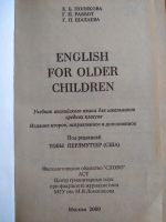 Лот: 17057462. Фото: 2. Учебник английского языка для... Учебники и методическая литература