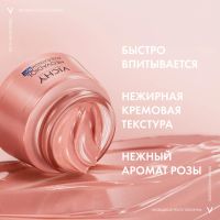 Лот: 23937291. Фото: 4. Виши неовадиол розе платинум крем... Красноярск