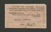 Лот: 16263192. Фото: 2. 100 рублей 1919 года. Гражданская... Банкноты