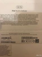 Лот: 10303109. Фото: 3. Новый Apple iPad 32gb +симка возможен... Компьютеры, оргтехника, канцтовары