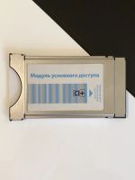 Лот: 11595836. Фото: 3. Модуль условного доступа CI+ для... Бытовая техника