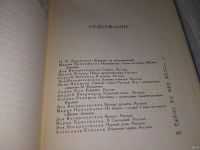 Лот: 17269693. Фото: 6. ред. Чикмарев, В. Самый дорогой...