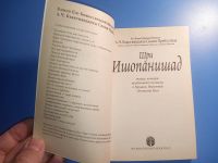 Лот: 18892292. Фото: 2. Бхактиведанта Свами Прабхупада... Литература, книги