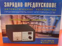 Лот: 9879364. Фото: 2. Зарядное устройство НПП Орион-415. Инструмент