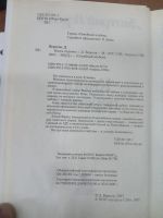 Лот: 20015642. Фото: 6. Дмитрий Вересов Семейный альбом...