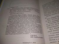 Лот: 25644933. Фото: 2. вбЮ/oz(3092359)Величайшая тайна... Литература, книги
