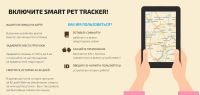 Лот: 6792847. Фото: 5. GPS ошейник Smart Pet Tracker...