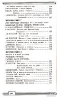 Лот: 15325521. Фото: 5. Бунеев Рустэм, Бунеева Екатерина...