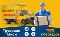 Лот: 10969235. Фото: 2. Квартирный переезд, Офисный переезд... Транспортные услуги, вывоз мусора