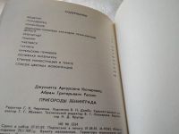 Лот: 19429206. Фото: 4. (130823) Кючарианц Д. А. , Раскин... Красноярск