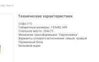 Лот: 8269876. Фото: 6. Софа бинго КМК (до 18.11)