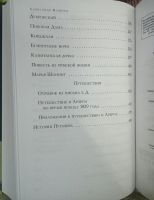 Лот: 24581024. Фото: 3. "Полное собрание прозы в одном... Красноярск