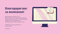 Лот: 16951990. Фото: 6. Ипотека рассрочка инвестиции...