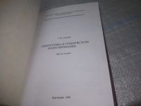 Лот: 25411972. Фото: 2. (4092321)Синергетика в техническом... Наука и техника