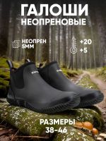 Лот: 25121484. Фото: 2. Галоши SWAMP Fox, Черный. Одежда, обувь, галантерея