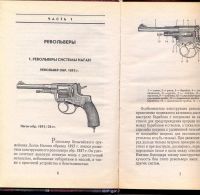 Лот: 11016320. Фото: 6. Лот из трёх книг.Справочники.Год...