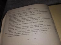 Лот: 16364537. Фото: 5. Семенченко И. И., Матюшин В. М...