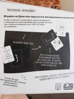 Лот: 20714403. Фото: 2. Настольная игра 18+ Дэни. Сувениры, подарки